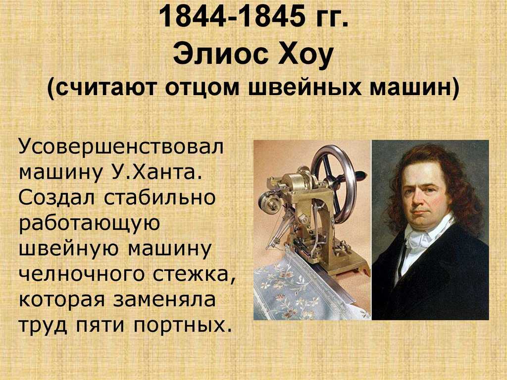 К чему снится  швейная машинка во сне — по 90 сонникам! если видишь во сне швейная машинка что значит?