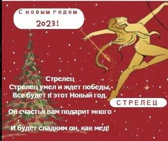 Что готовит гороскоп на 2022 год для женщин-стрельцов | ladycharm.net - женский онлайн журнал