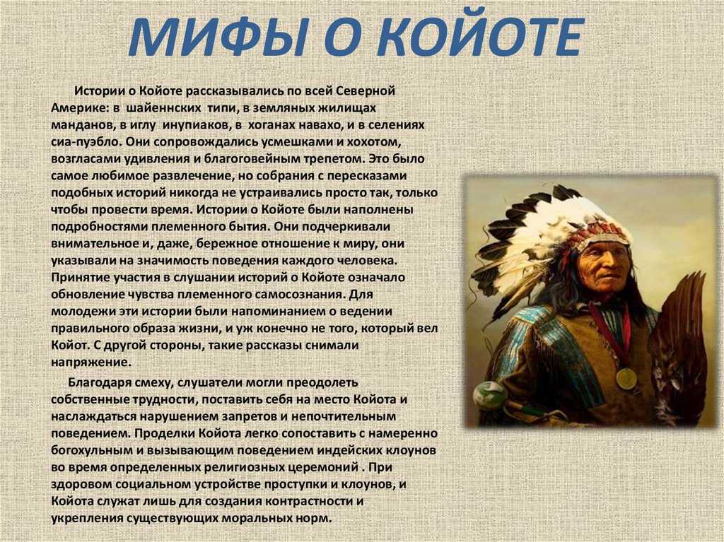 Сонник индеец. к чему снится, что означает сон, в котором приснилось индеец