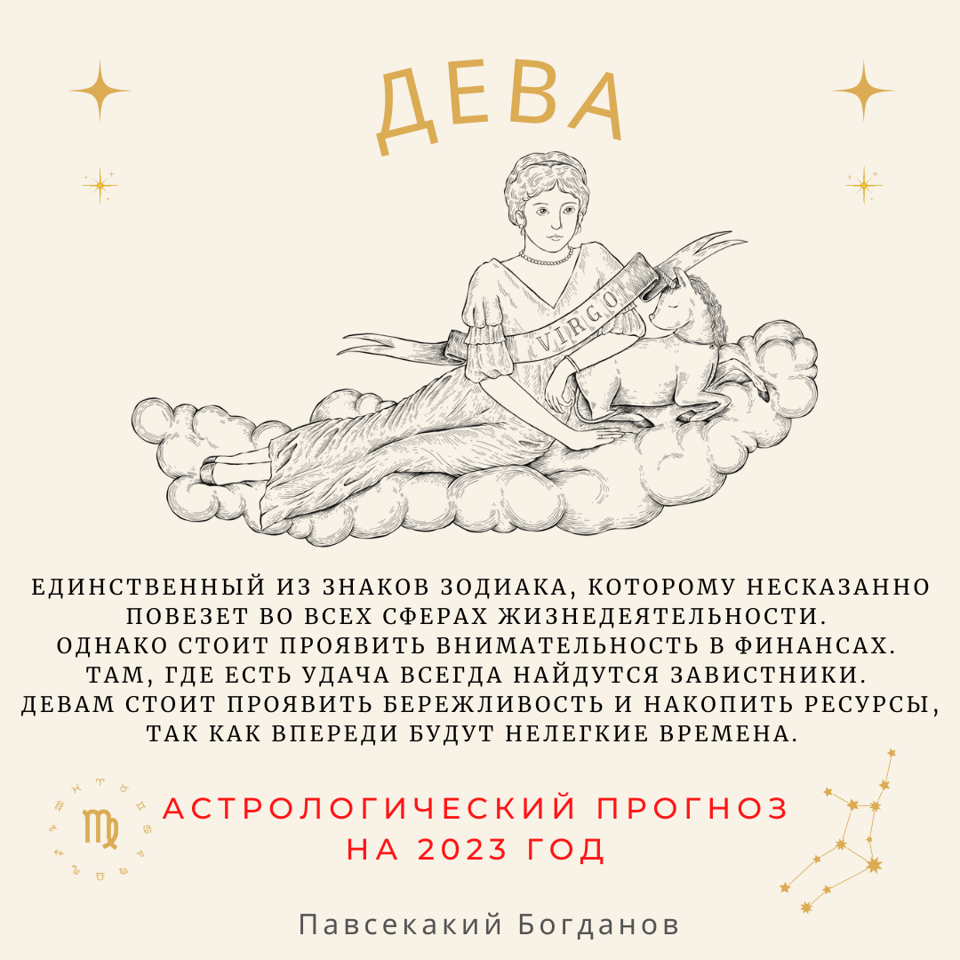 Точный гороскоп на май 2023 года для женщины весы    :: клео.ру