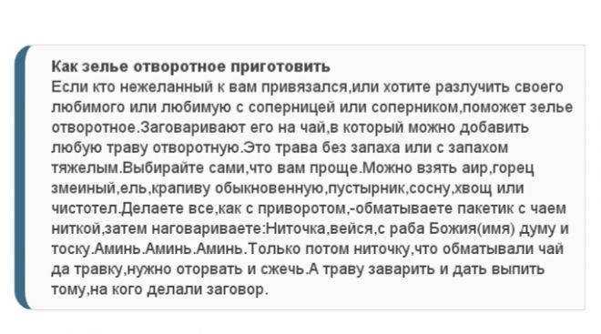 Остуда на себя или на соперницу: последствия самостоятельного заговоракак сделать остуду на себя