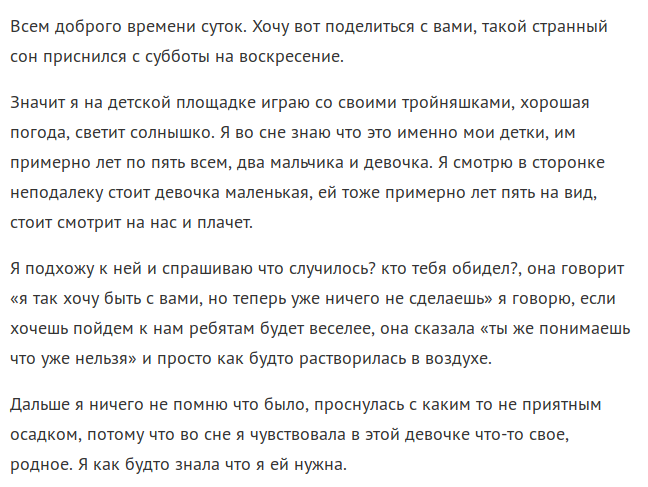 К чему снится беременность? сонник - беременность во сне.