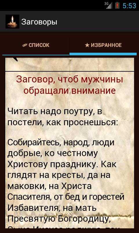 Заговор на карты