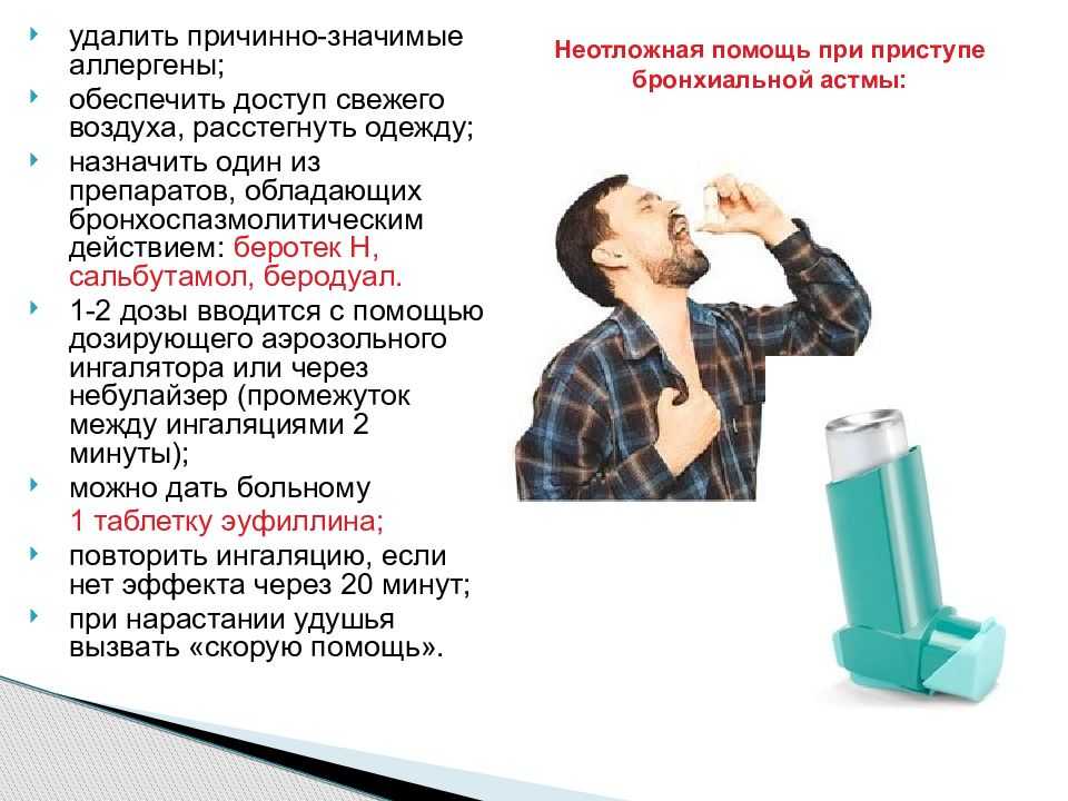 К чему снится задыхаться: удушье, нечем дышать во сне