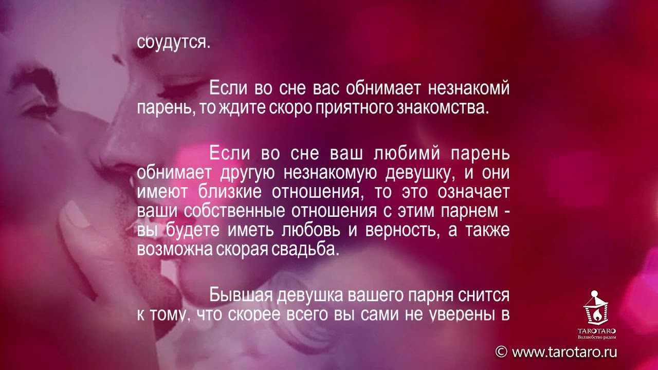 Сонник: к чему снится незнакомец (мужчина)