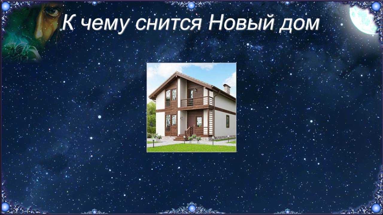 Что означает, если во сне приснился сон?