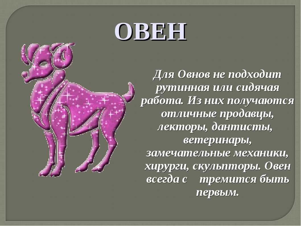 Гороскоп на 2023 год: овен