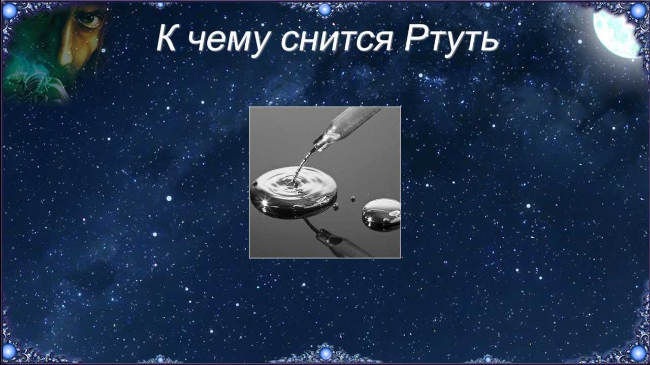 К чему снится  градусник во сне — по 90 сонникам! если видишь во сне градусник что значит?