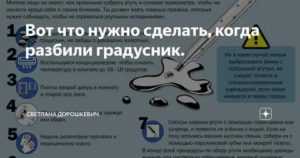 «градусник к чему снится во сне? если видишь во сне градусник, что значит?»