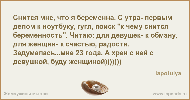 К чему снится видеть себя беременной во сне?