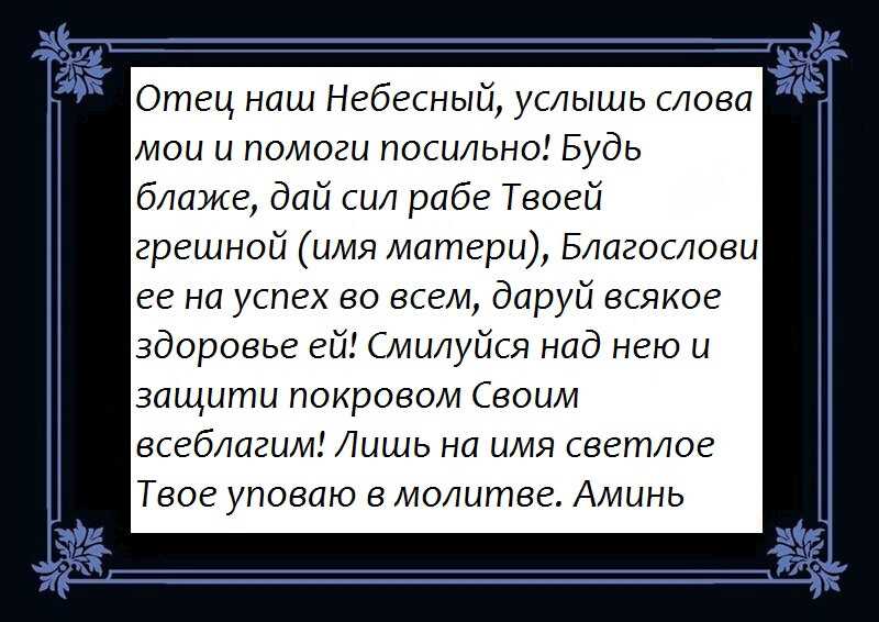 Молитвы  за упокой души усопших  до 40 дней для чтения дома