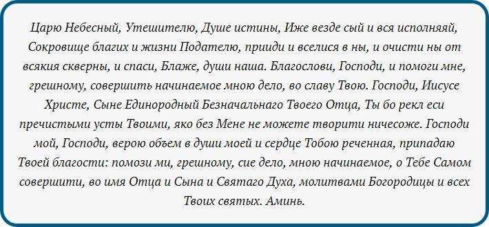 Молитвы николаю чудотворцу на удачу и везение