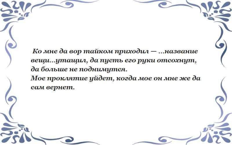Молитва о потерянной вещи: чтобы нашлась, дома, быстро