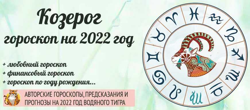Стрелец: гороскоп на 2023 год