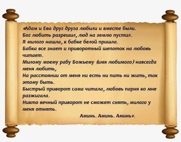 Молитва николаю чудотворцу о любви девушке
