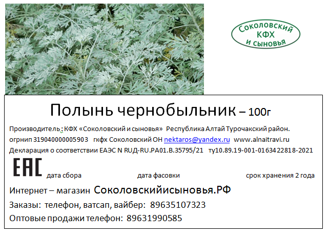 Сонник полынь | гороскопы 365