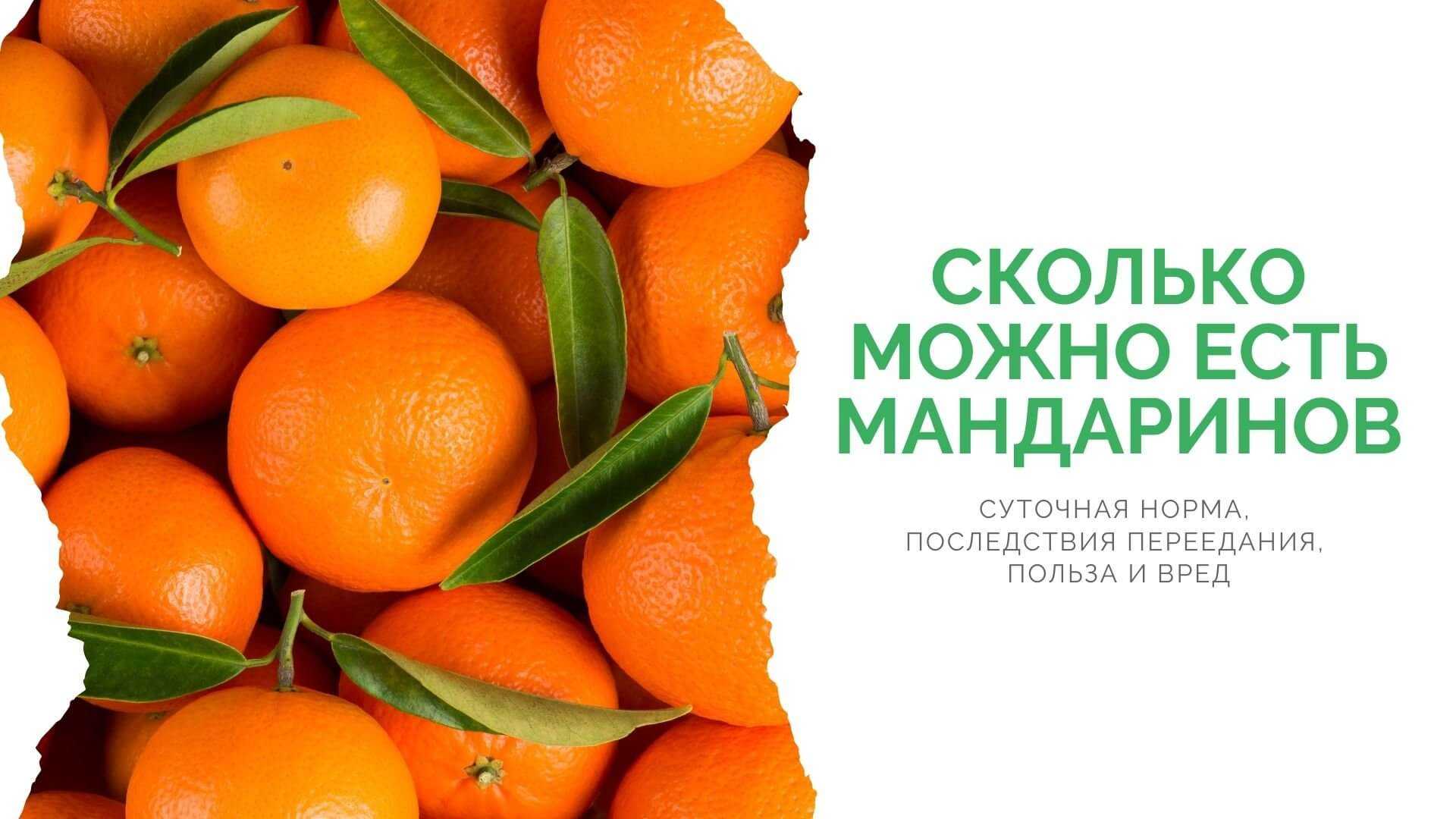 К чему снится мандарин?